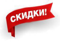 Ликвидация складских остатков Ликвидация складских остатков