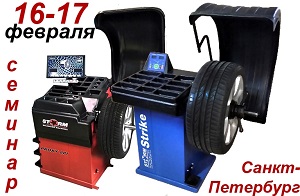 Внимание! 16-17 февраля 2018 года - семинар ГК «СТОРМ» в Санкт-Петербурге! Внимание! 16-17 февраля 2018 года - семинар ГК «СТОРМ» в Санкт-Петербурге!