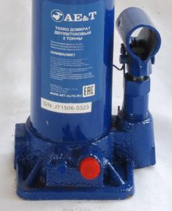 Домкрат бутылочный двухштоковый T02002 AE&T 2т