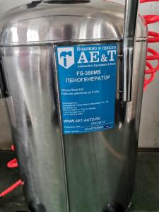 Пеногенератор высокого давления FS-350MS AE&T 50л (нержавейка)