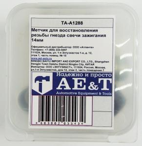 Метчик для восстановления резьбы гнезда свечи зажигания 14мм	TA-A1288