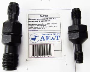 Метчики для ремонта резьбы гнезда свечи зажигания TA-F1036