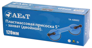 Присоска 120мм (двойная) TA-G8802