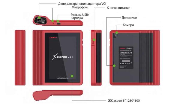 Диагностический мультимарочный сканер LAUNCH X431 PRO V4.0 2020