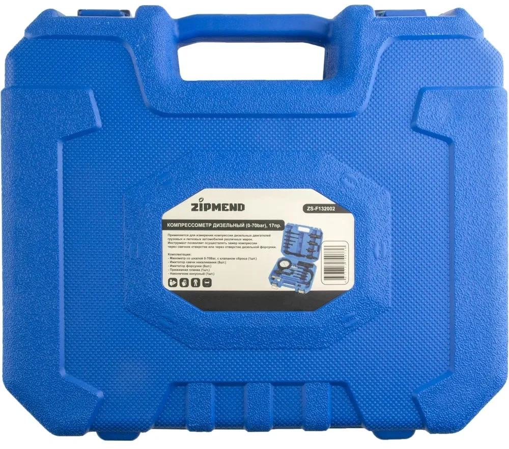 Компрессометр дизельный (0–70bar), 17 предметов ZIPMEND