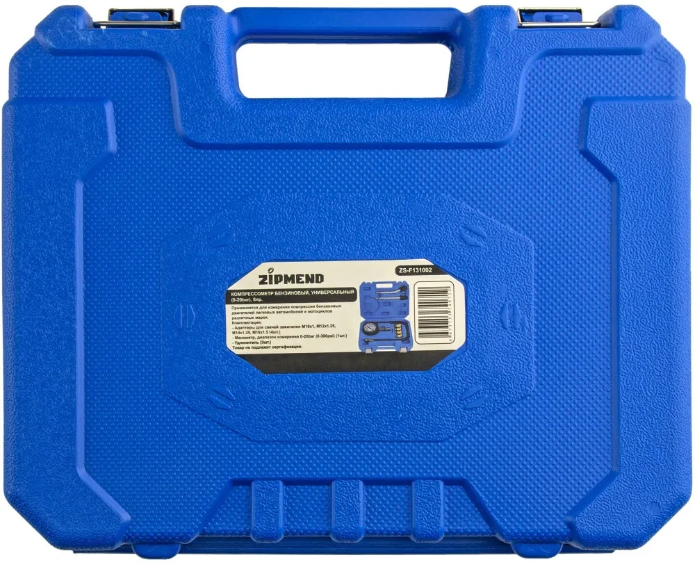 Компрессометр бензиновый универсальный (0–20bar), 8 предметов, ZIPMEND