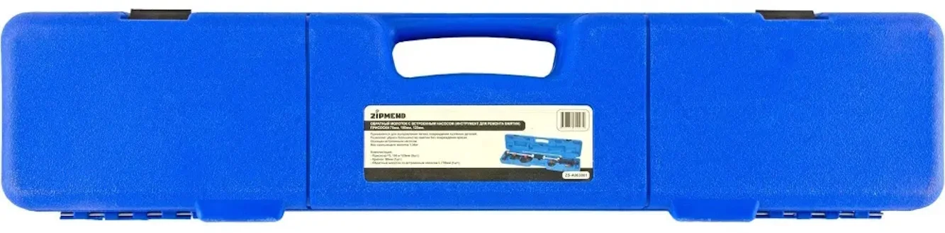 Обратный молоток с встроенным насосом (инструмент для ремонта вмятин) присоски 75 , 100, 125мм., ZIPMEND