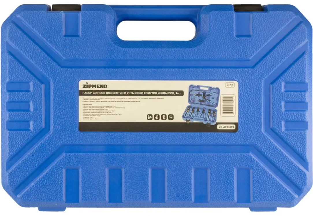 Набор щипцов для снятия и установки хомутов и шлангов 9 предметов, ZIPMEND