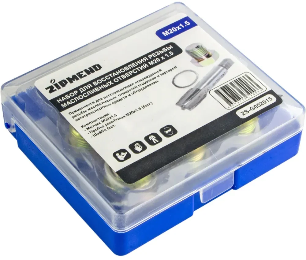 Набор для восстановления резьбы маслосливных отверстий M20 x 1,5мм., ZIPMEND