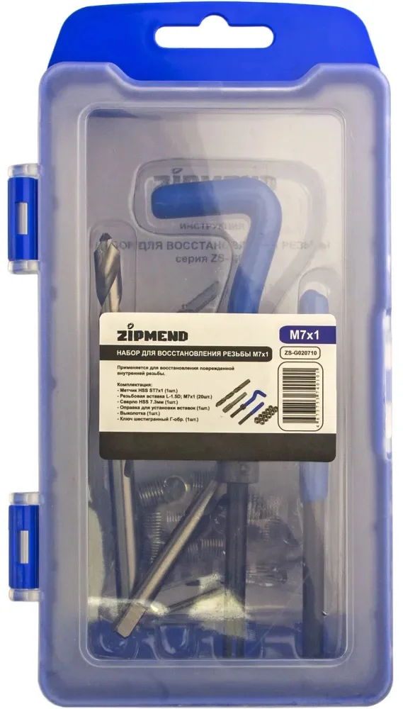 Набор для восстановления резьбы M7 х 1.0 мм., ZIPMEND