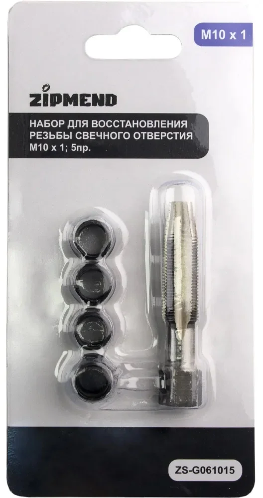 Набор для восстановления резьбы отверстий свечей накаливания M10 x 1мм., 5 предметов, ZIPMEND