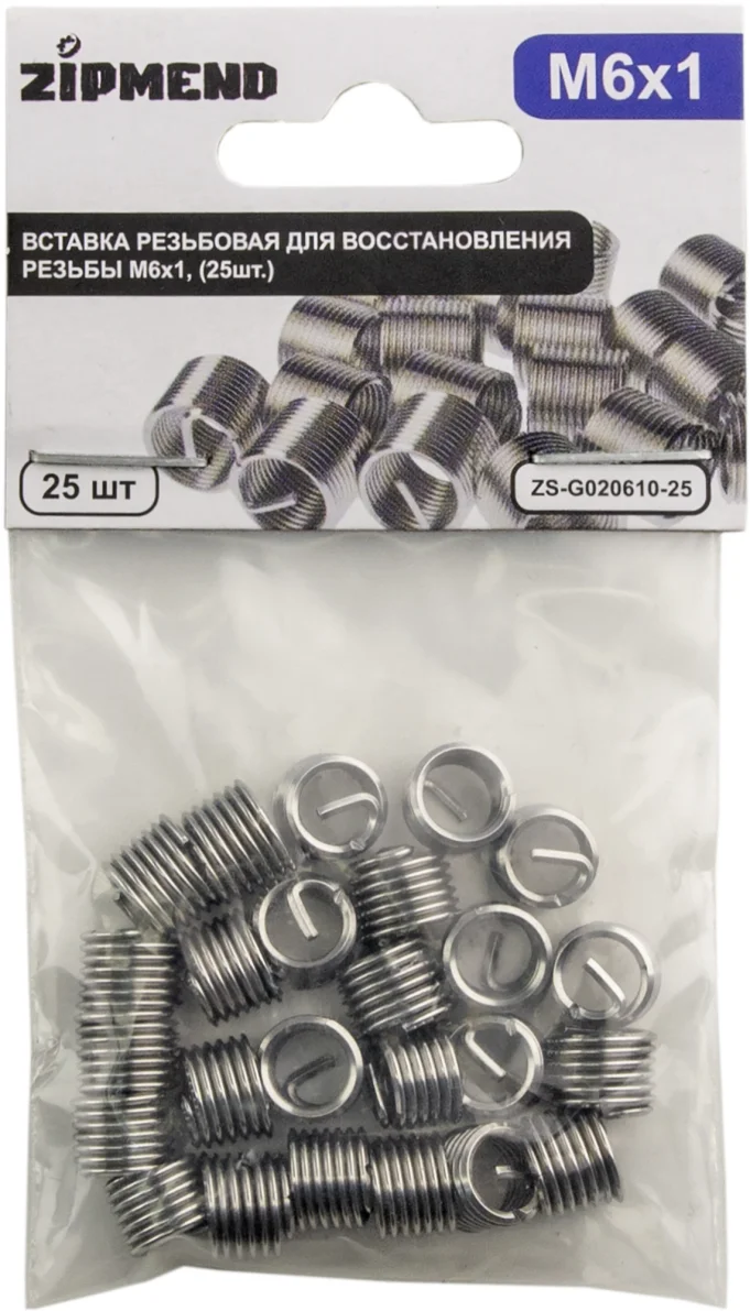 Вставка резьбовая для восстановления резьбы M6 х 1мм., 25штук, ZIPMEND