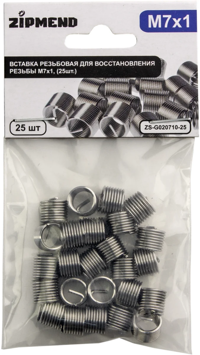Вставка резьбовая для восстановления резьбы M7 х 1.0 мм., 25 штук, ZIPMEND