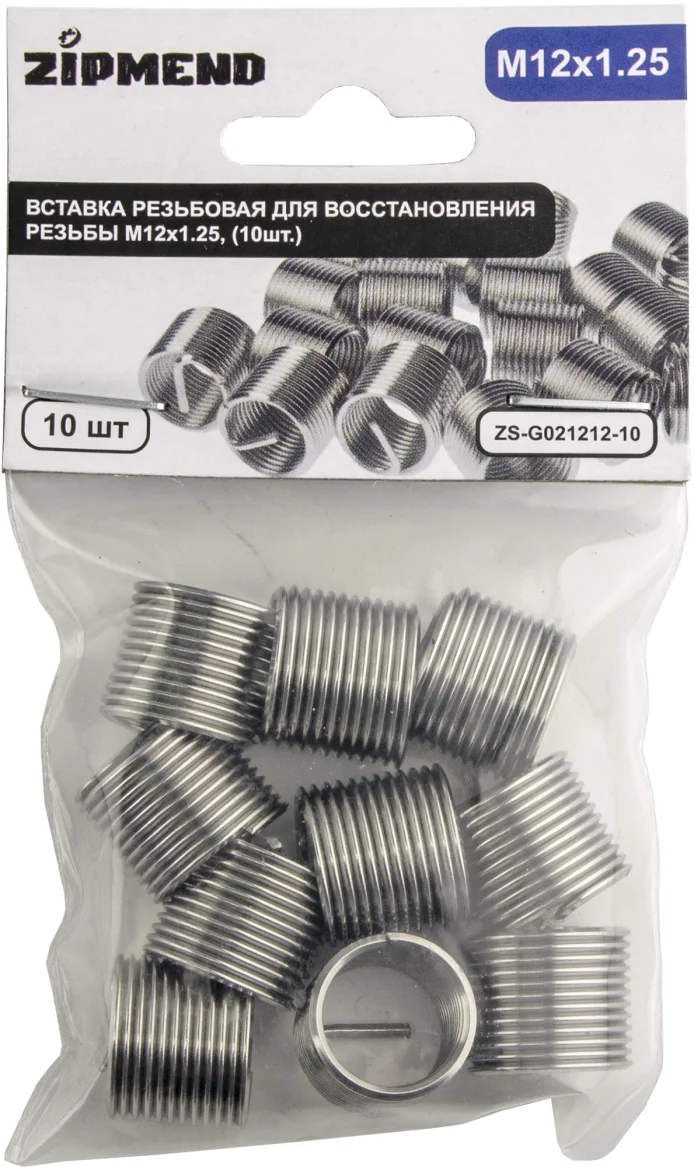 Вставка резьбовая для восстановления резьбы M12 х 1.25 мм., 10 штук, ZIPMEND