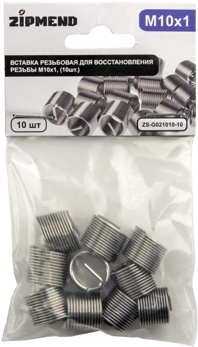 Вставка резьбовая для восстановления резьбы M10 х 1 мм., 10 штук, ZIPMEND