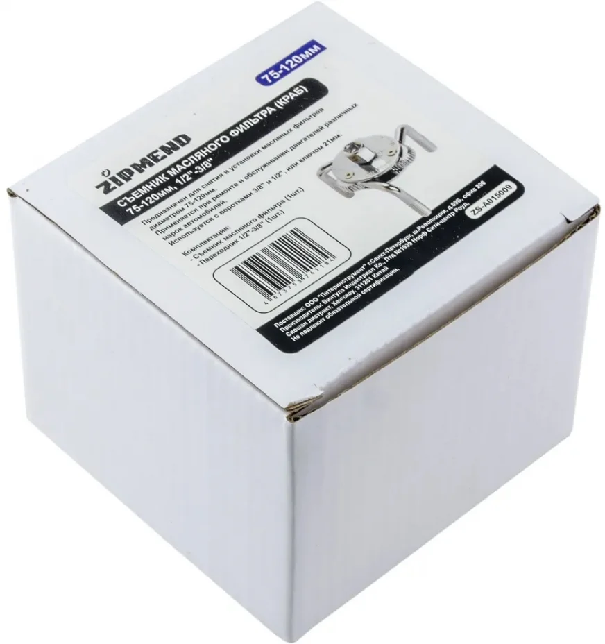 Съемник масляного фильтра (краб), 75–120мм., 1/2''–3/8''