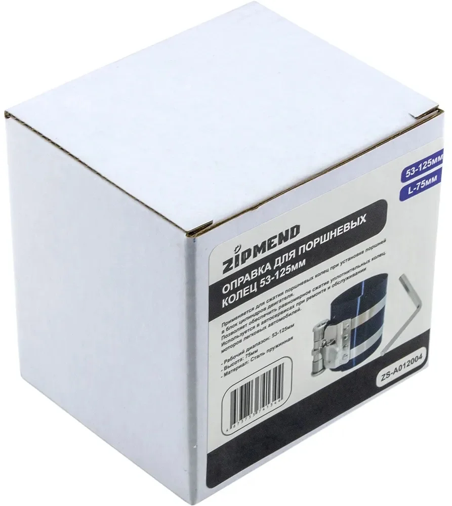 Оправка для поршневых колец 53–125мм