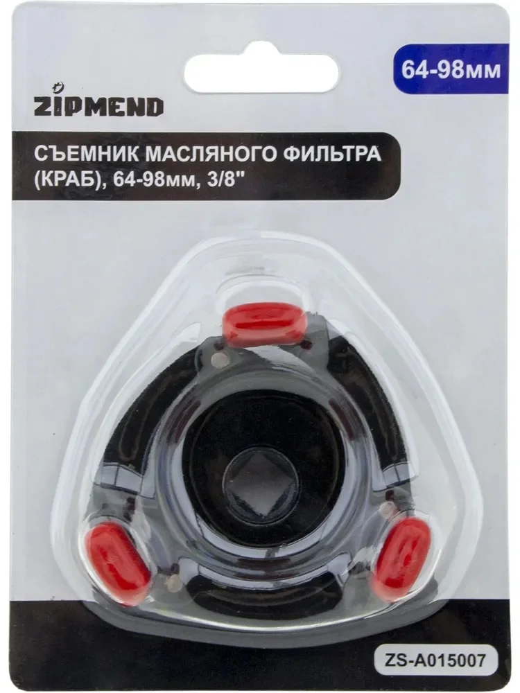 Съемник масляного фильтра (краб), 64–98мм., 3/8''