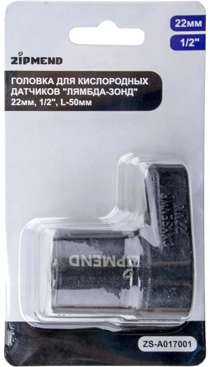Головка для кислородных датчиков «лямбда-зонд» 22мм, 1/2'', L-50мм