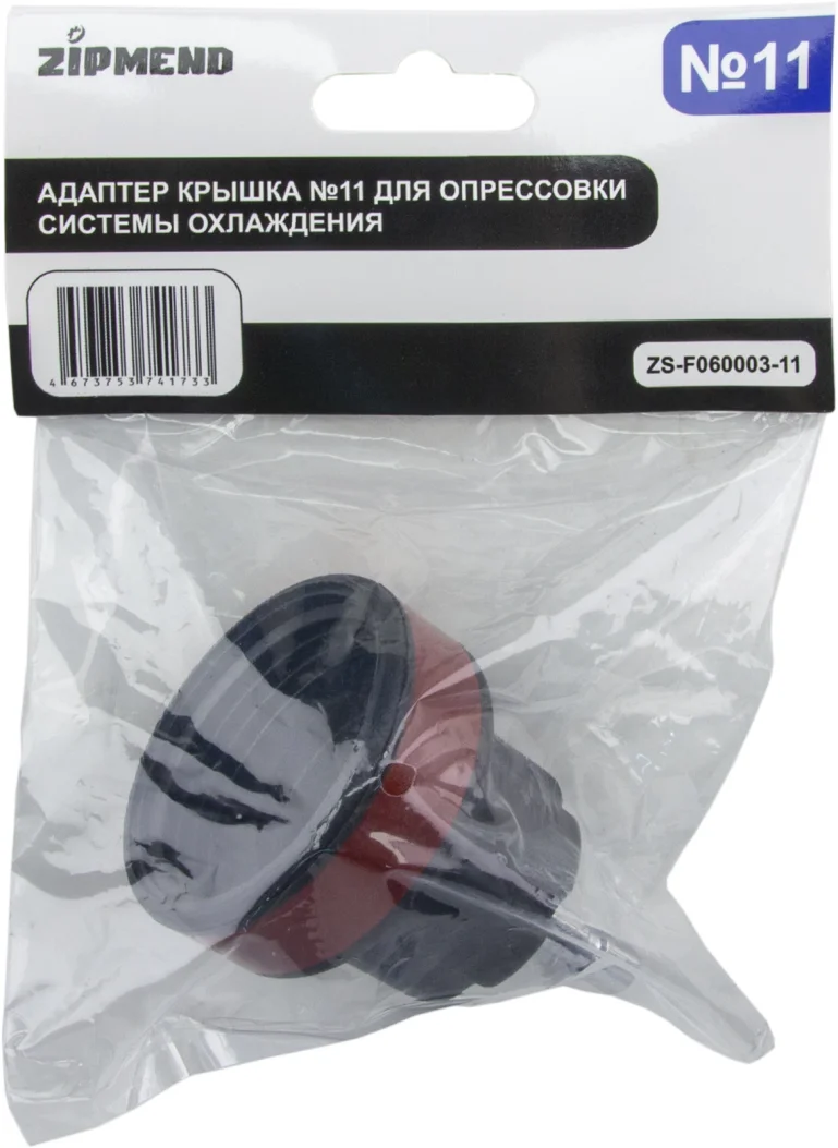 Адаптер крышка №11, для опрессовки системы охлаждения VAG, Porsche