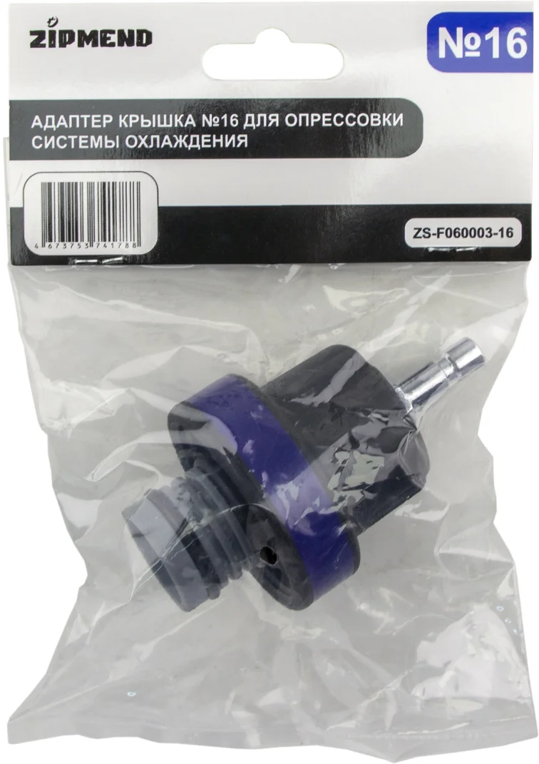 Адаптер крышка №16, для опрессовки системы охлаждения Mercedes-Benz