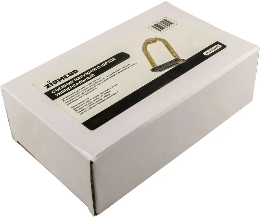 Съёмник наружного шруса универсальный