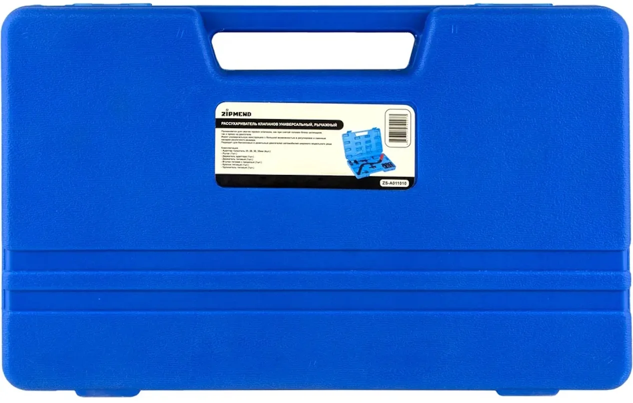 Рассухариватель клапанов универсальный, рычажный