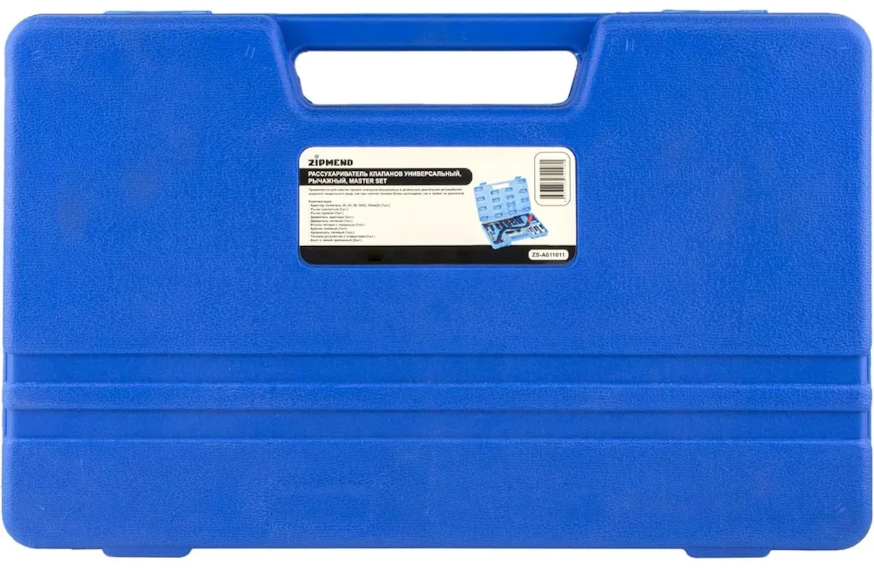 Рассухариватель клапанов универсальный, рычажный «MASTER SET»