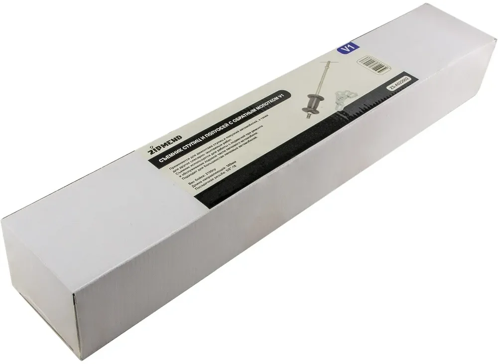 Съемник ступиц и полуосей с обратным молотком V1