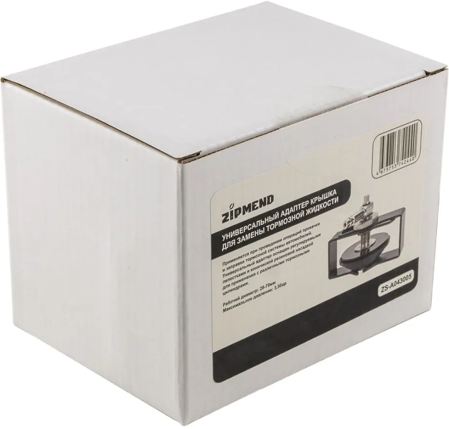 Универсальный адаптер крышка для замены тормозной жидкости