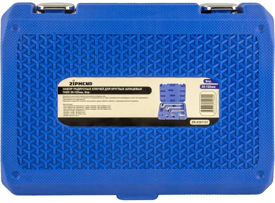 Набор радиусных ключей для круглых шлицевых гаек 35–120мм, 8пр.
