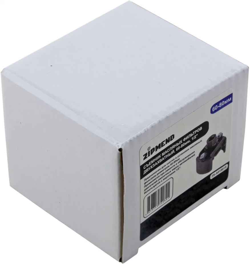 Съемник масляных фильтров двухзахватный, 60–80мм., 1/2'', ZIPMEND