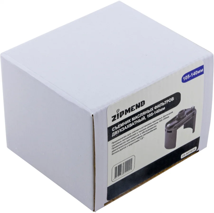 Съемник масляных фильтров двухзахватный, 105–140мм., 1/2'', ZIPMEND