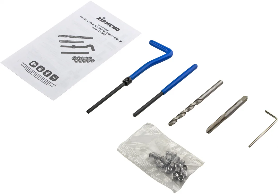 Набор для восстановления резьбы M5 х 0.8, ZIPMEND