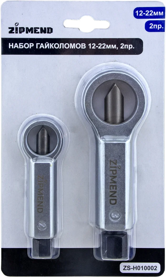 Набор гайколомов 12–22мм., 2 предмета, ZIPMEND