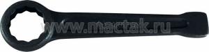 Ключ накидной силовой ударный 90 мм KING TONY 10B0-90